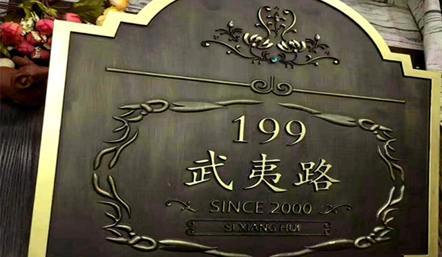 常用的標牌材料有哪些？