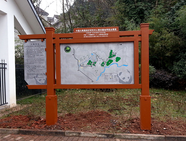 奔流標(biāo)識景區(qū)信息欄 奔流標(biāo)識景區(qū)信息欄