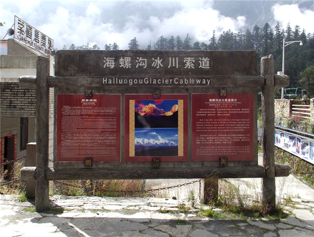 奔流標識景區宣傳欄 奔流標識景區宣傳欄