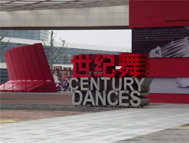 奔流標(biāo)識(shí)景觀小品 奔流標(biāo)識(shí)景觀小品