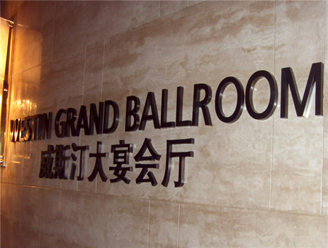 奔流標識形象墻 奔流標識形象墻