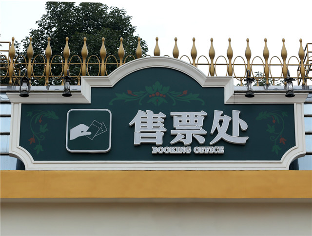 奔流標(biāo)識形象墻