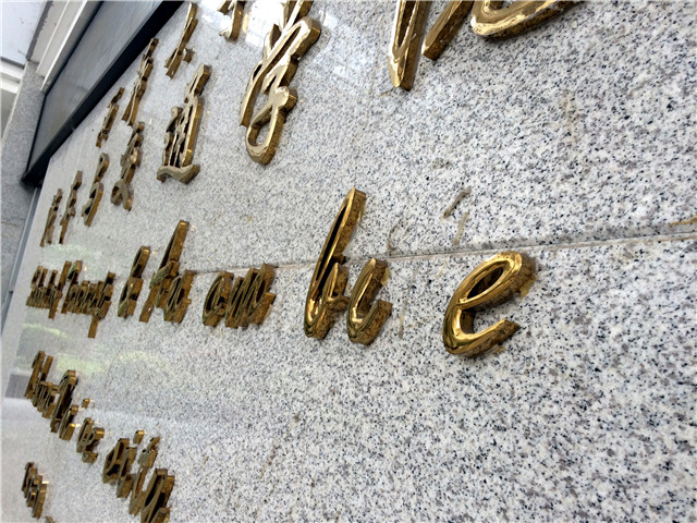 奔流標識金屬字 奔流標識金屬字