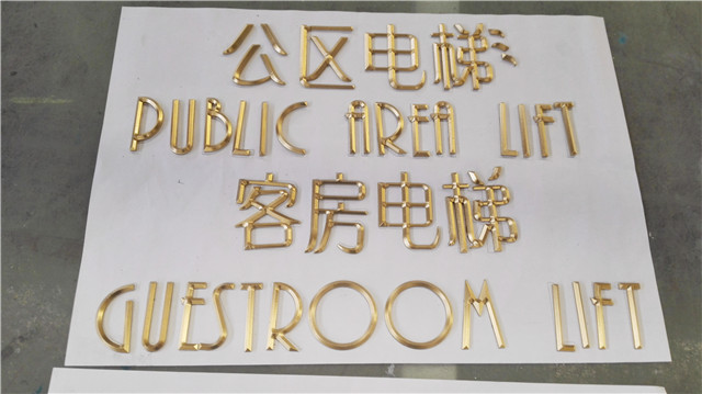 奔流標識金屬字 奔流標識金屬字