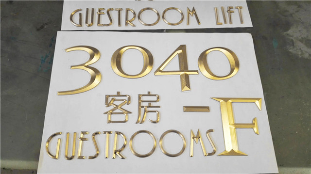 奔流標識金屬字 奔流標識金屬字