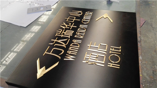 奔流標識金屬字 奔流標識金屬字