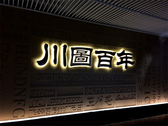 奔流標(biāo)識(shí)發(fā)光字 奔流標(biāo)識(shí)發(fā)光字