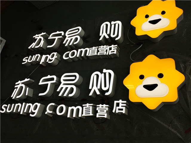 奔流標識店招店牌 奔流標識店招店牌