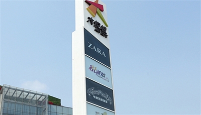 標識標牌設計的注意事項 標識標牌設計的注意事項