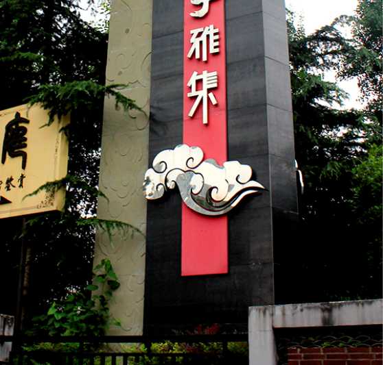 精神堡壘 精神堡壘