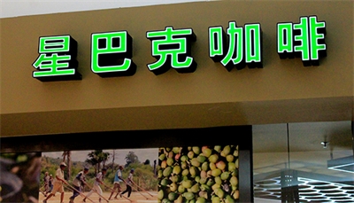 標(biāo)識(shí)設(shè)計(jì)注意事項(xiàng) 標(biāo)識(shí)設(shè)計(jì)注意事項(xiàng)