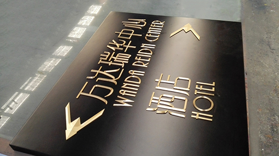 標識標牌廠家 標識標牌廠家