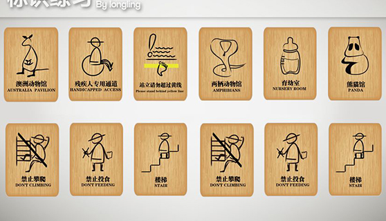 標(biāo)識標(biāo)牌 標(biāo)識標(biāo)牌