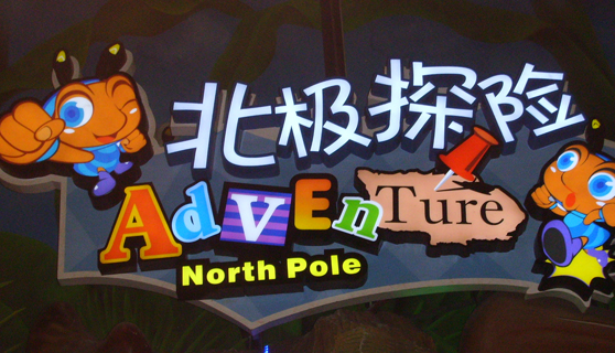 標識標牌 標識標牌