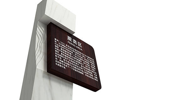 標識標牌廠家 標識標牌廠家