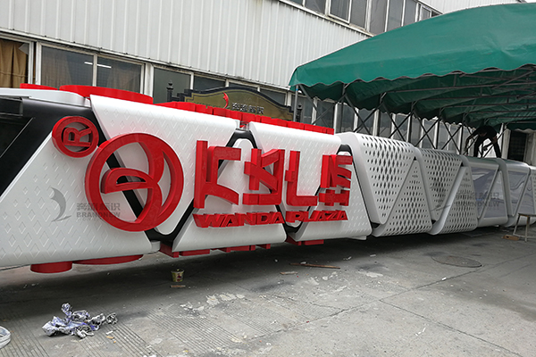 商業(yè)導(dǎo)視體系 商業(yè)導(dǎo)視體系