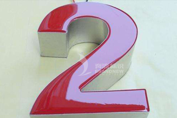 樹脂發(fā)光字 樹脂發(fā)光字