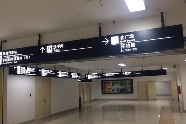 地下車庫(kù)引導(dǎo)標(biāo)識(shí)系統(tǒng)