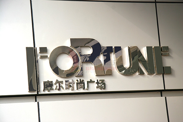 商業(yè)導(dǎo)視系統(tǒng) 商業(yè)導(dǎo)視系統(tǒng)