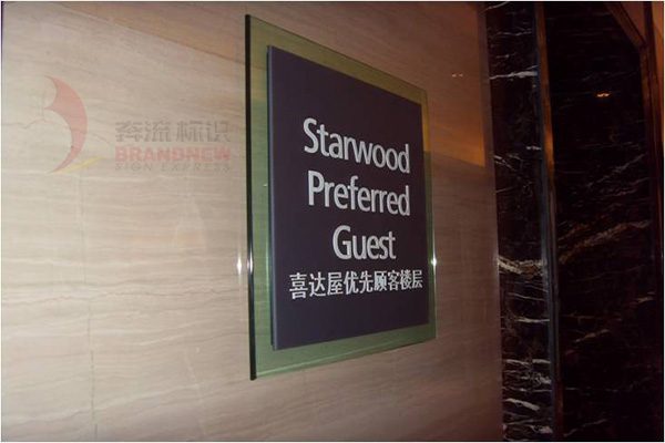 消防安全標(biāo)識