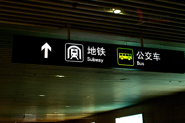 標(biāo)識標(biāo)牌