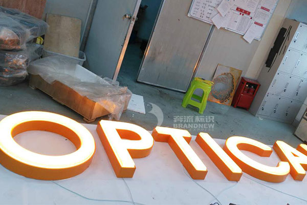 吸塑發光字 吸塑發光字