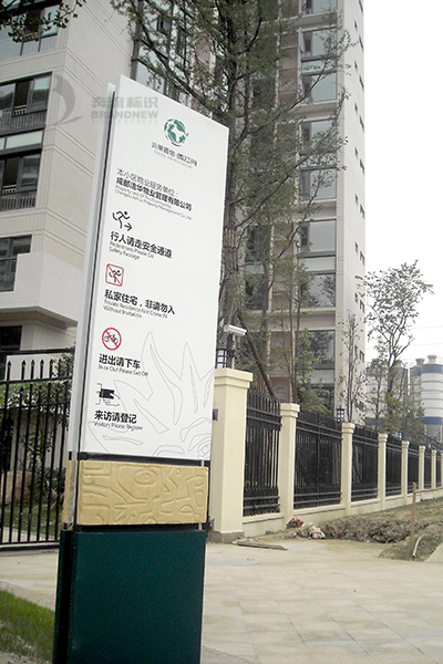 住宅小區(qū)導向標識