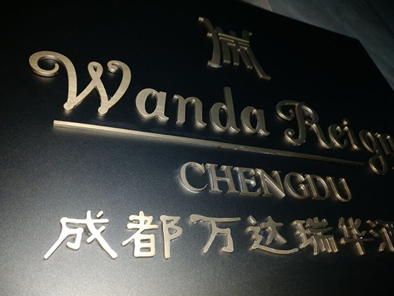 酒店標識 酒店標識