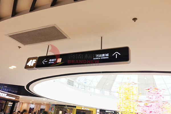 商場標(biāo)識