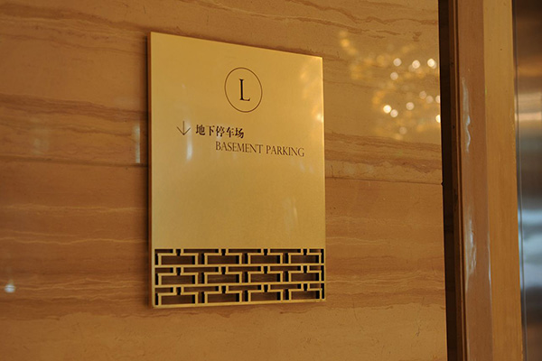 標(biāo)識(shí)標(biāo)牌 標(biāo)識(shí)標(biāo)牌