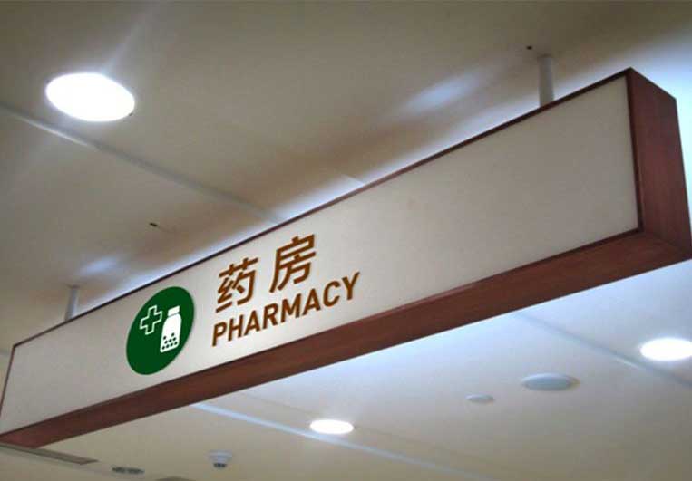 標識標牌 標識標牌