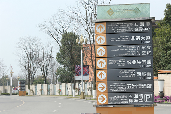 導(dǎo)視牌 導(dǎo)視牌