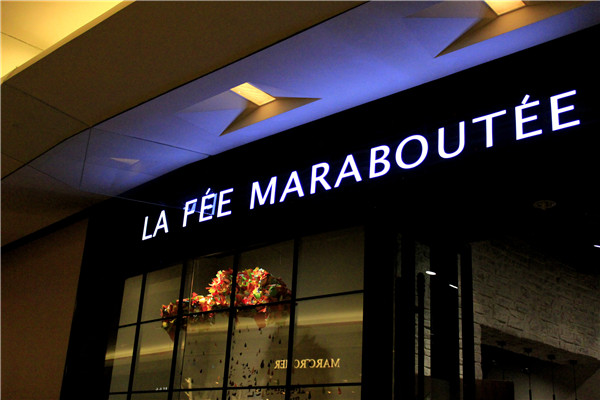 奔流標識制作圖 奔流標識制作圖