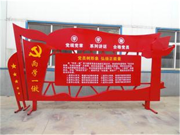 黨建標識牌 黨建標識牌