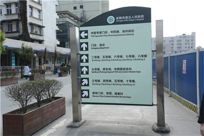 醫(yī)院標(biāo)識(shí)標(biāo)牌應(yīng)具備的特點(diǎn)有哪些？