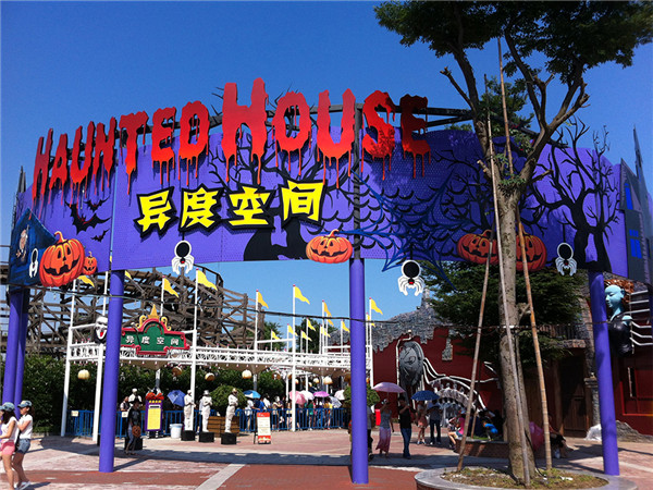 樂園標(biāo)識系統(tǒng) 樂園標(biāo)識系統(tǒng)