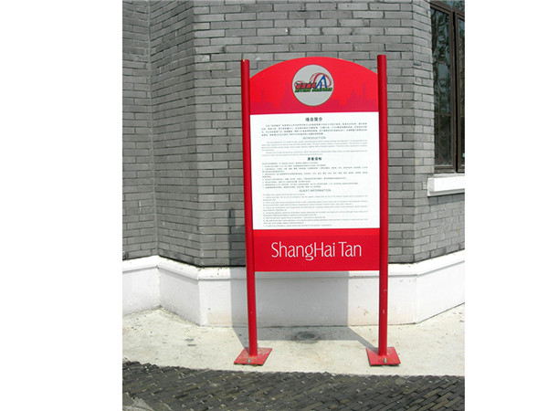 樂園標(biāo)識牌 樂園標(biāo)識牌