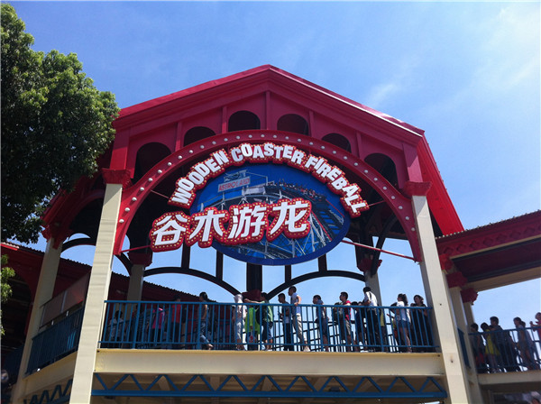 樂園標(biāo)識系統(tǒng) 樂園標(biāo)識系統(tǒng)