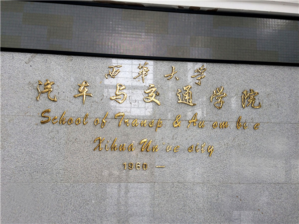 校園導(dǎo)視系統(tǒng) 校園導(dǎo)視系統(tǒng)